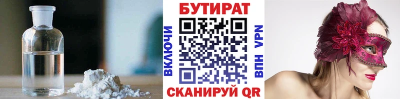 mega маркетплейс  купить   Искитим  Бутират бутик 