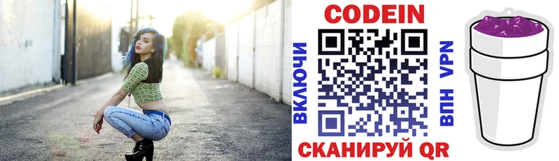 сколько стоит  Искитим  omg ССЫЛКА  Кодеин напиток Lean (лин) 