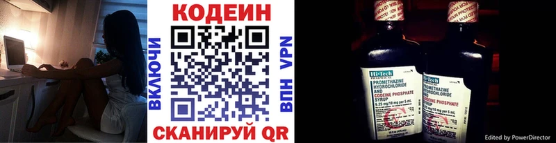 Codein Purple Drank Искитим